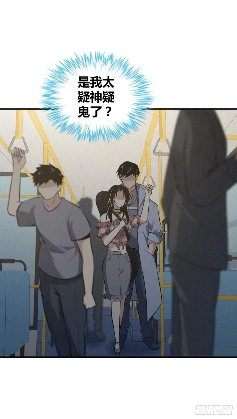 封口女31 第57页