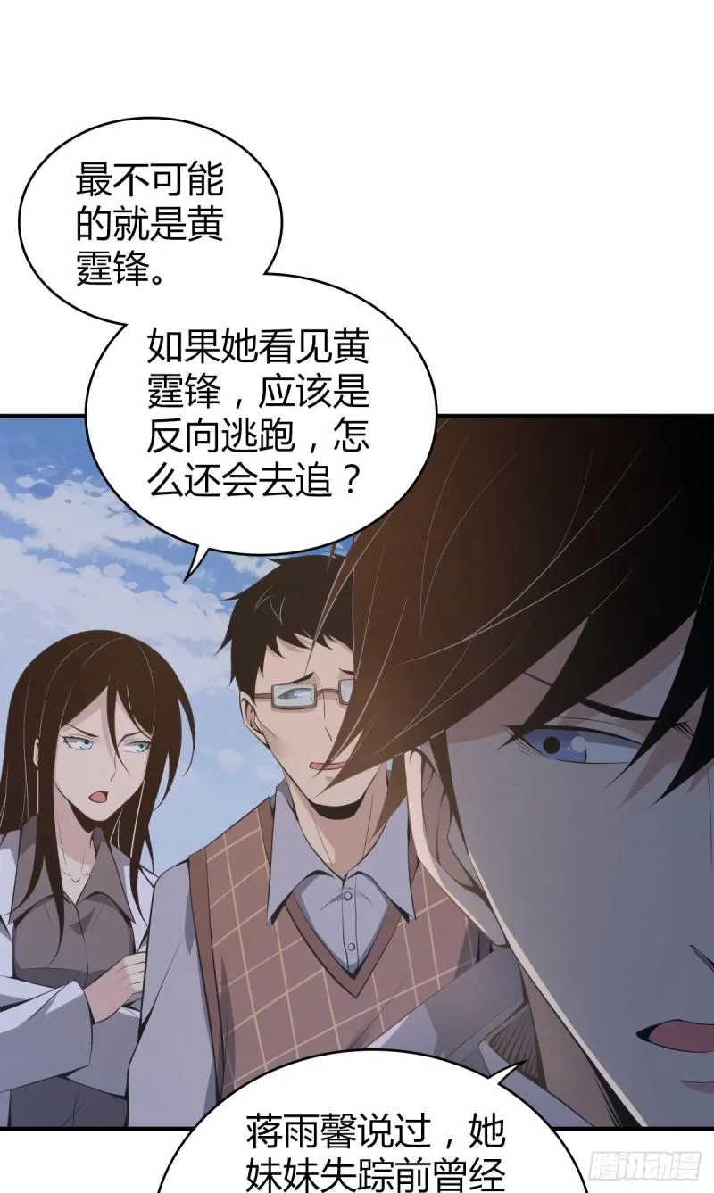 封口女30 第6页