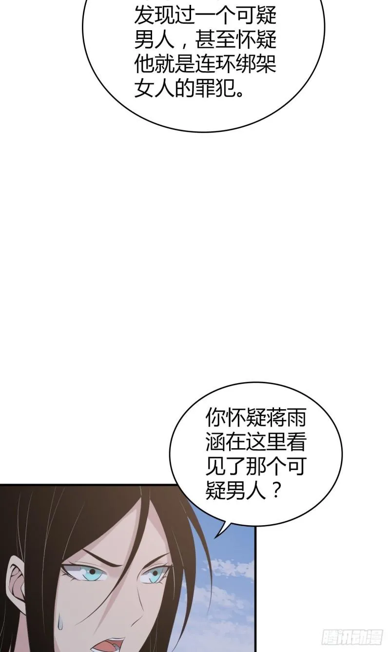 封口女30 第7页