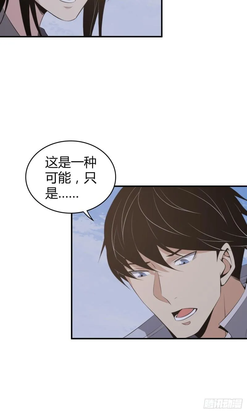 封口女30 第8页