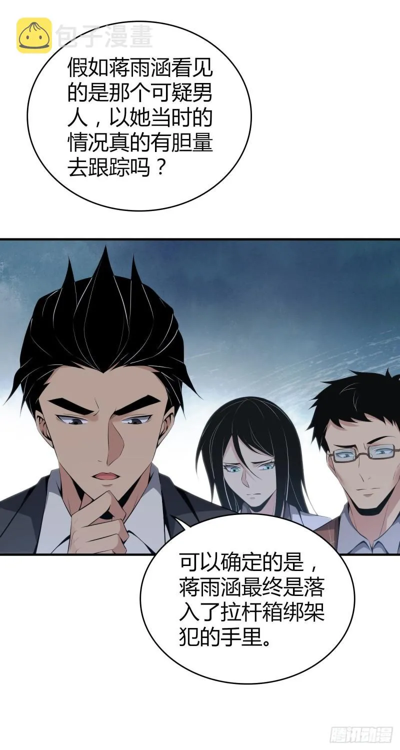 封口女30 第9页