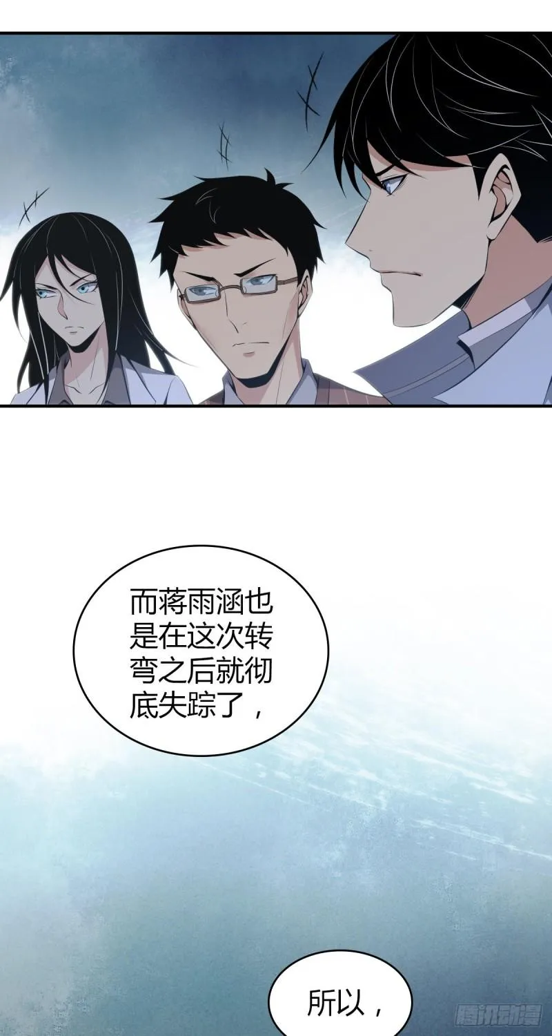 封口女30 第10页