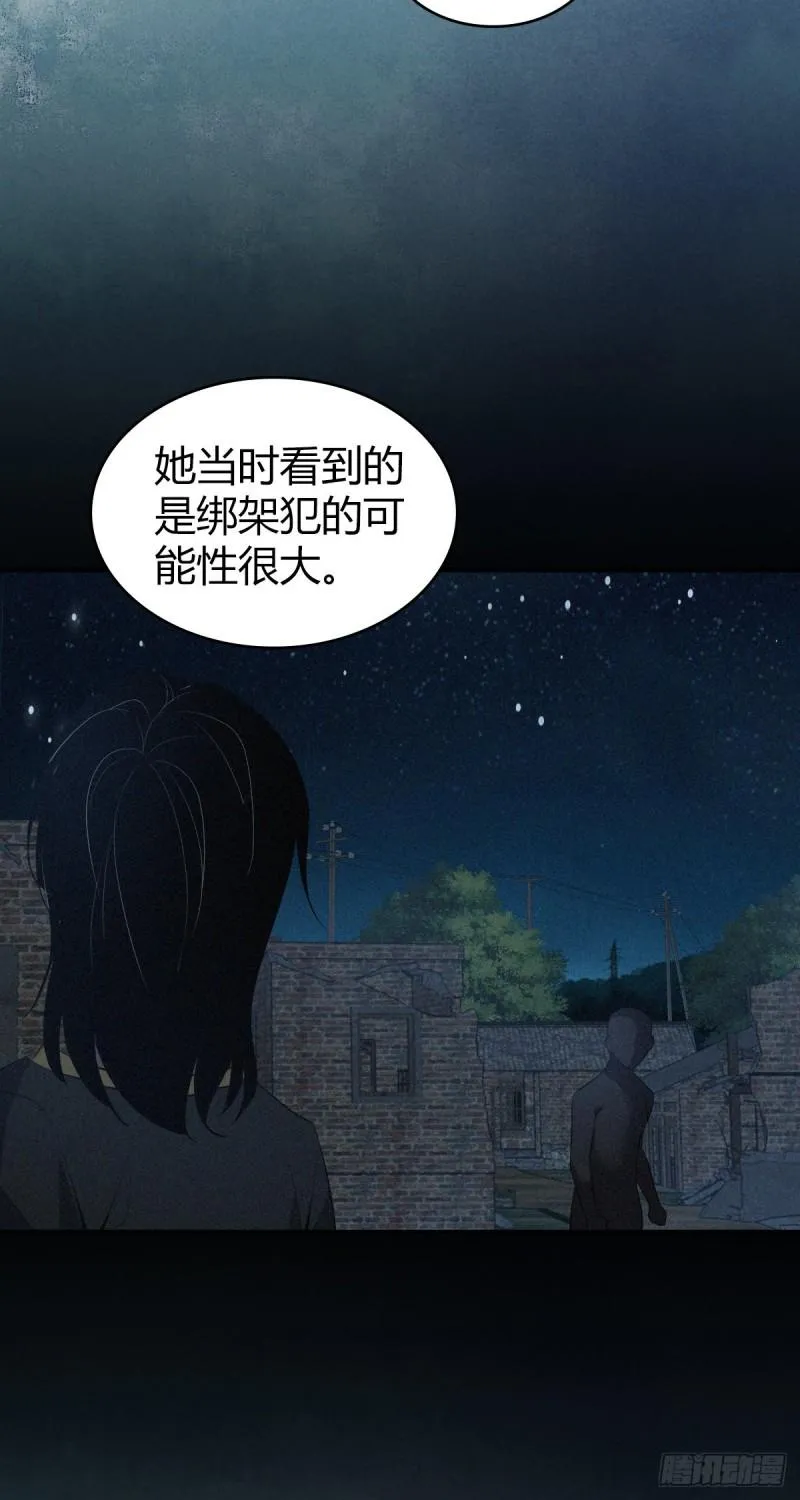 封口女30 第11页