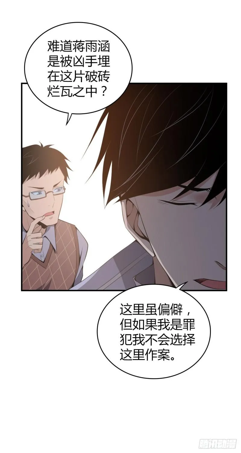 封口女30 第16页