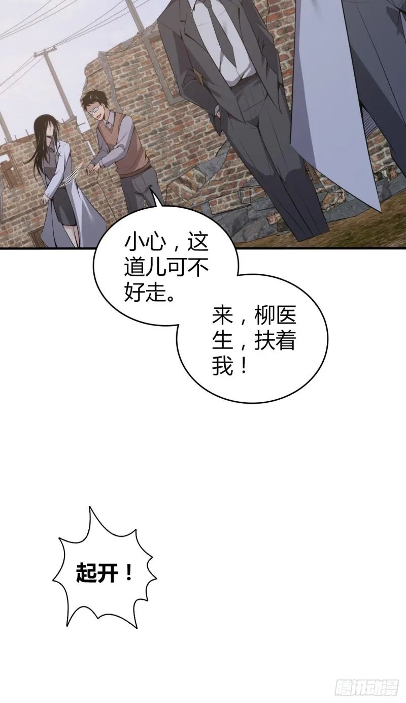 封口女30 第19页