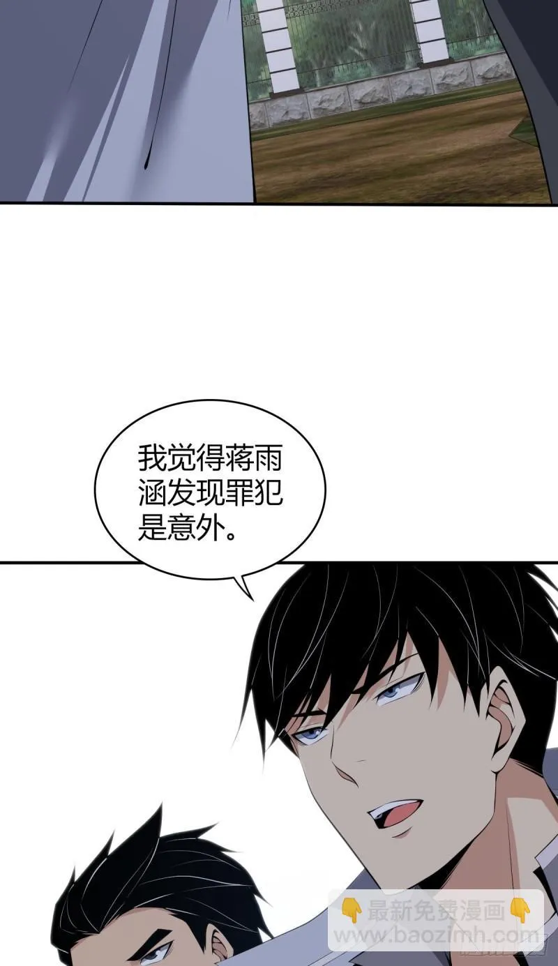 封口女30 第23页