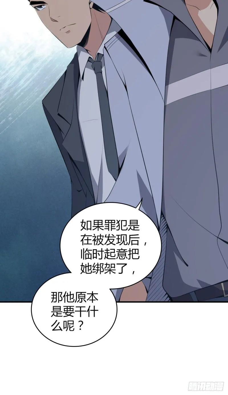封口女30 第24页