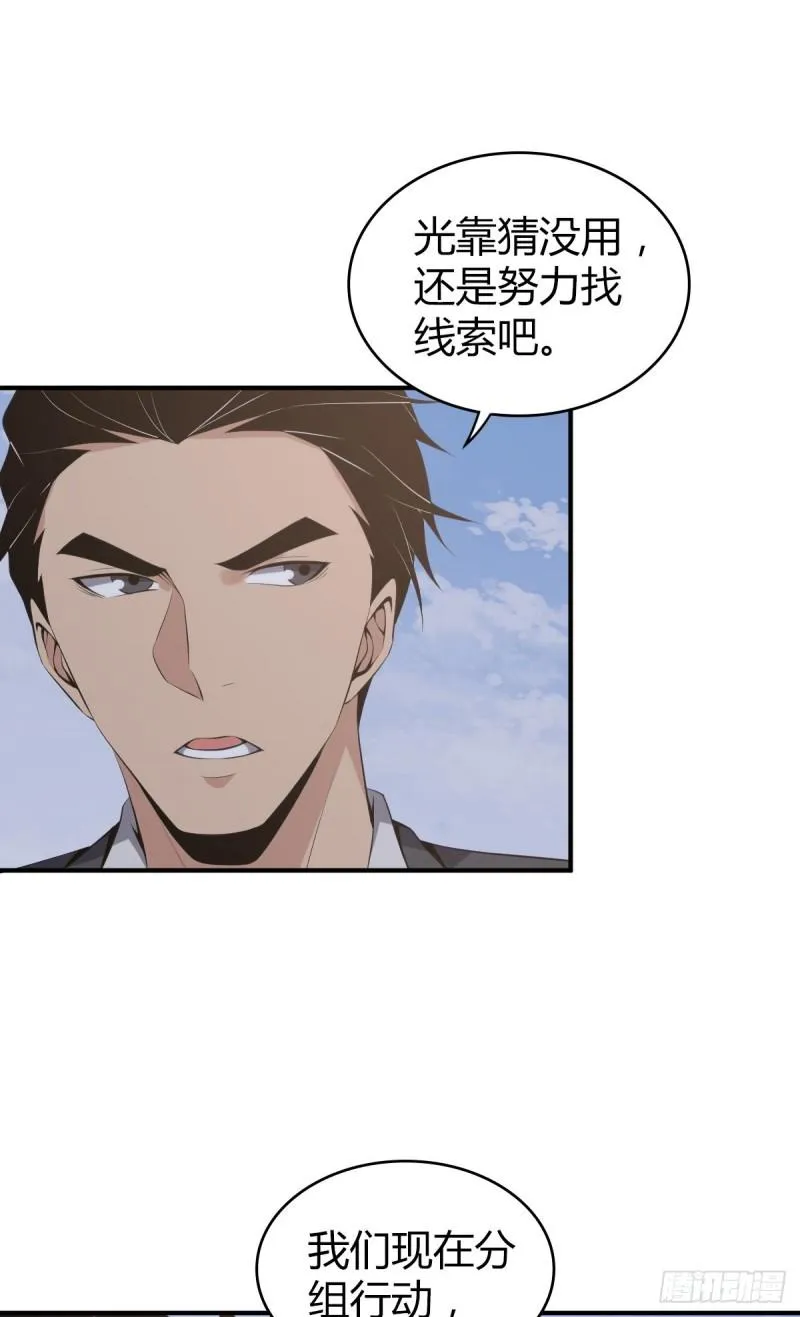 封口女30 第25页