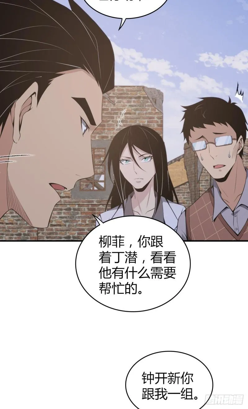 封口女30 第26页