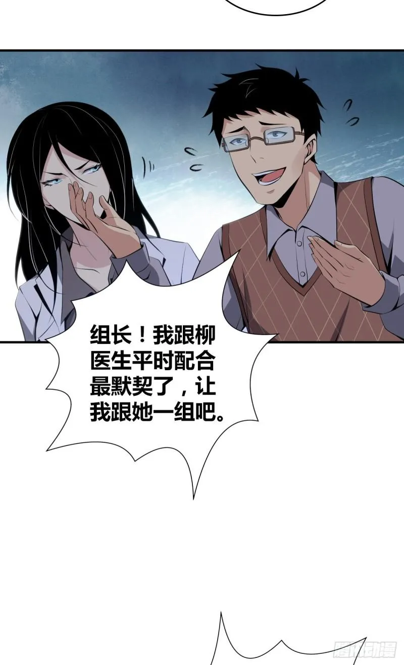 封口女30 第27页
