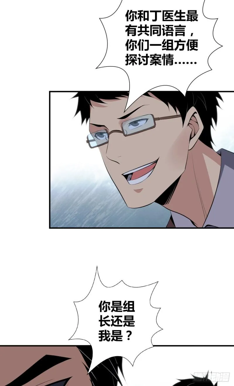 封口女30 第28页