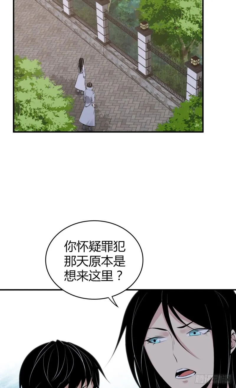 封口女30 第30页