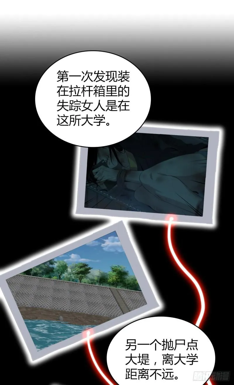 封口女30 第32页