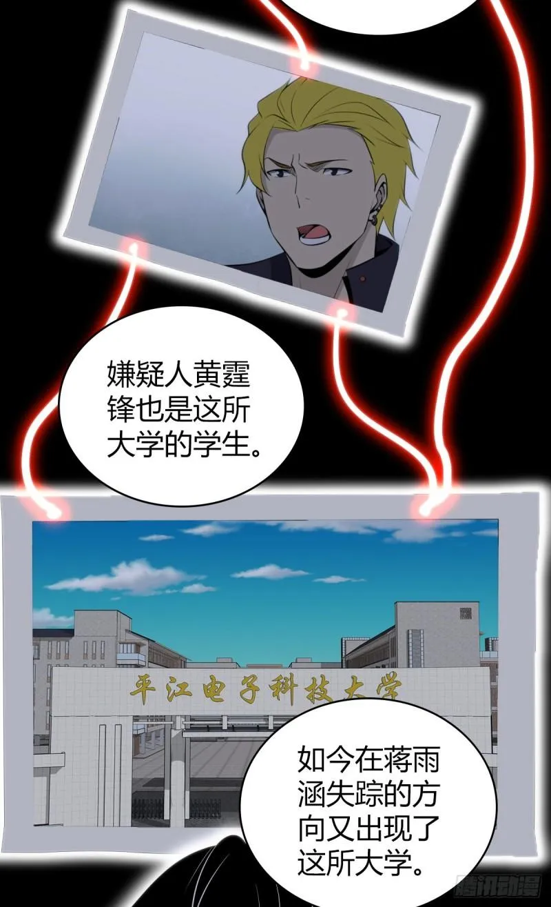 封口女30 第33页
