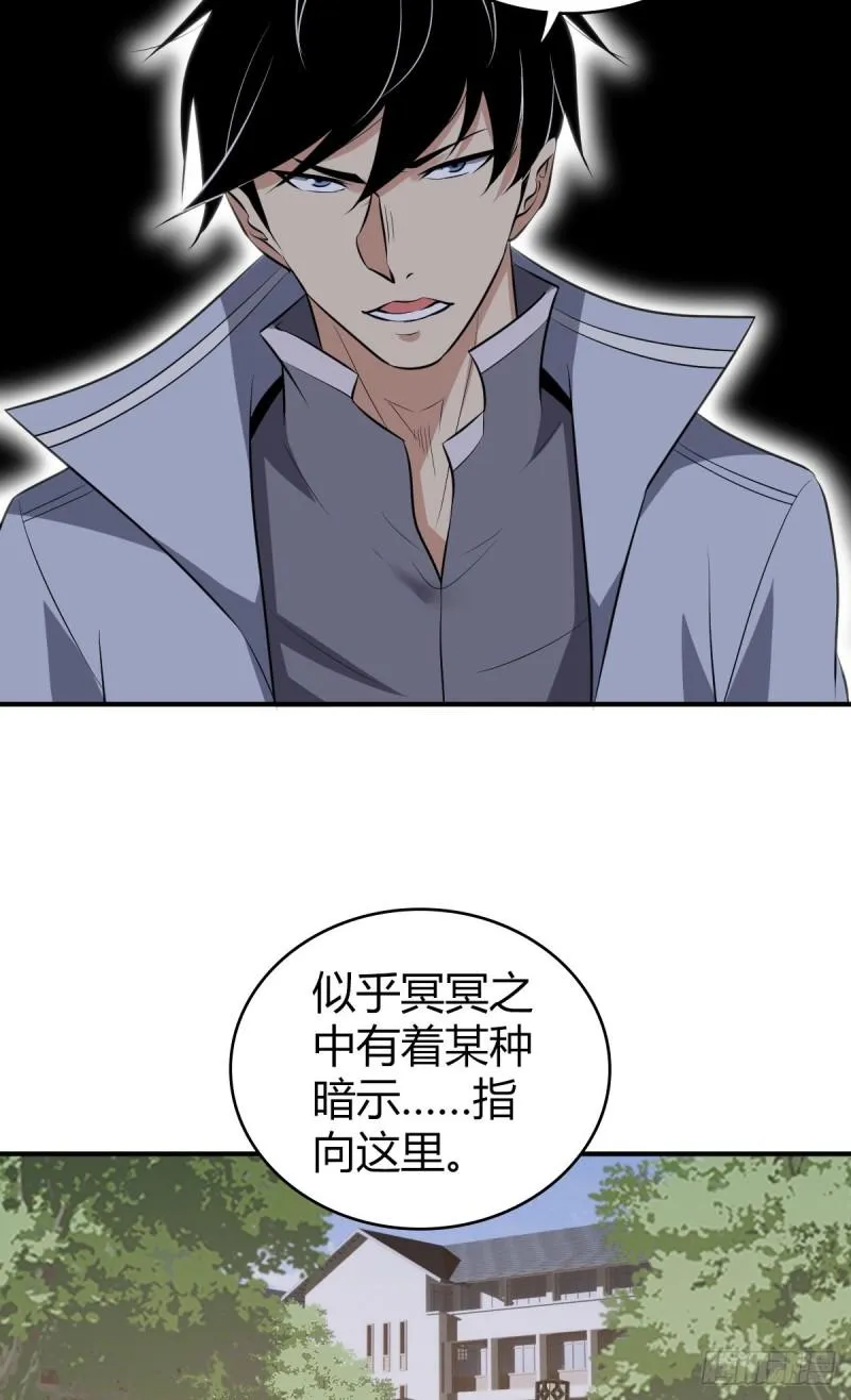 封口女30 第34页