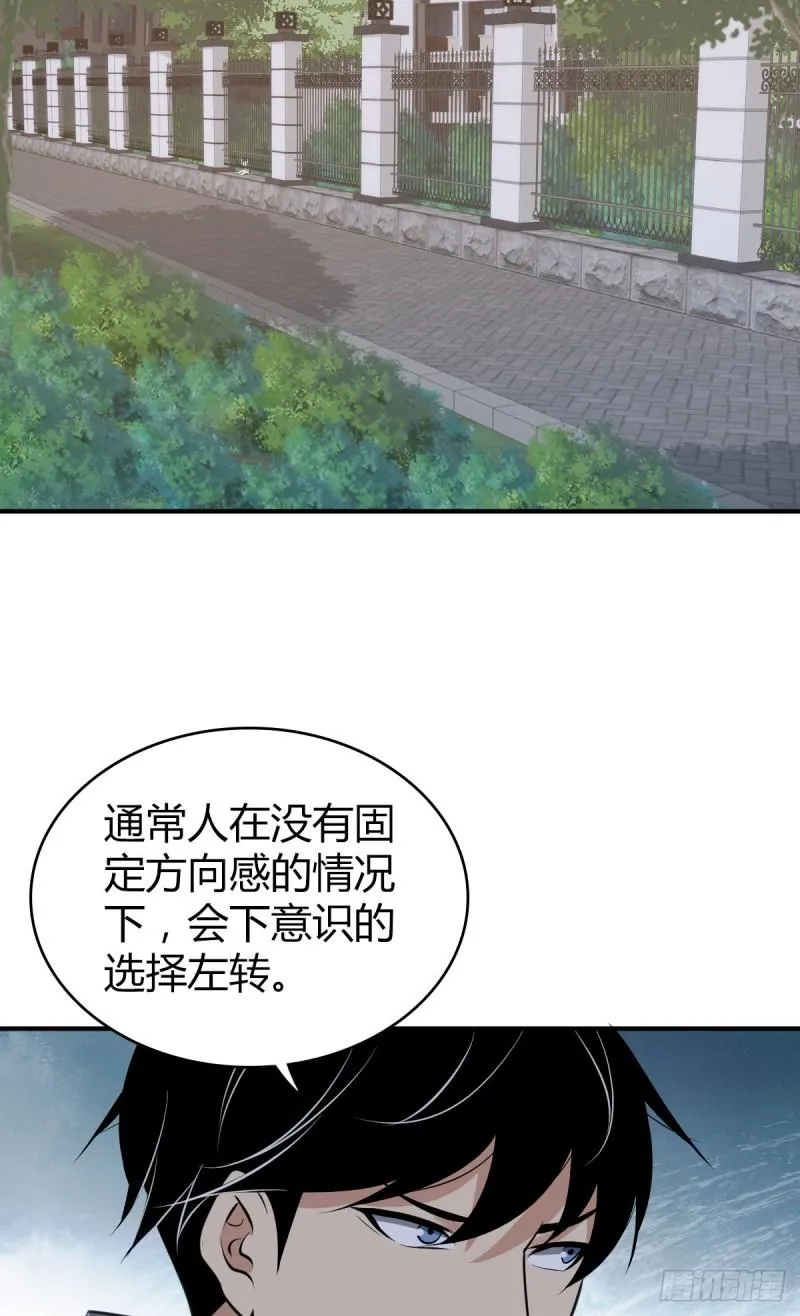 封口女30 第35页
