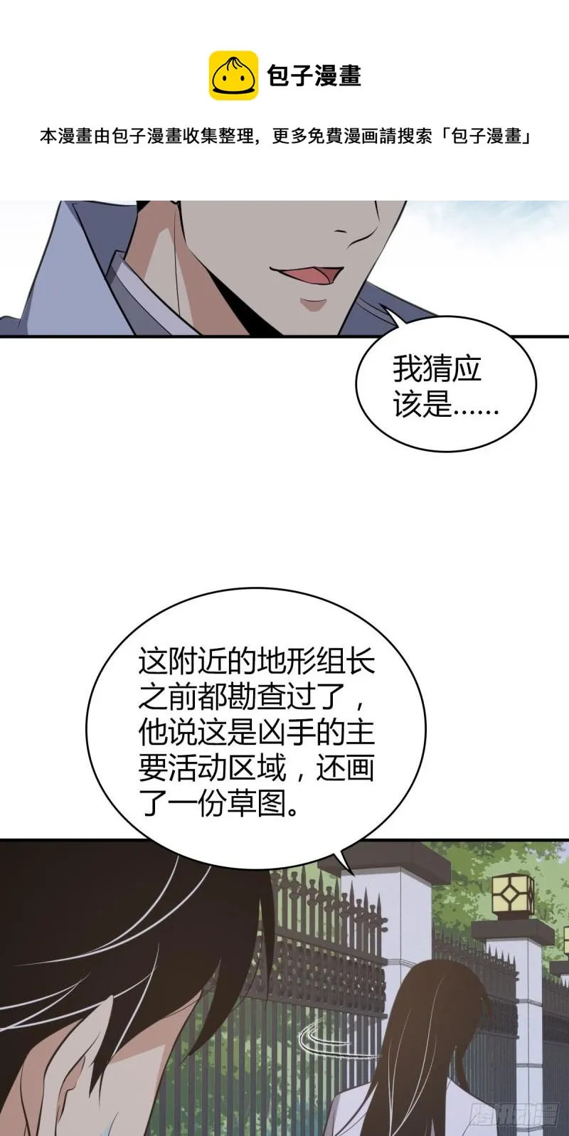 封口女30 第36页