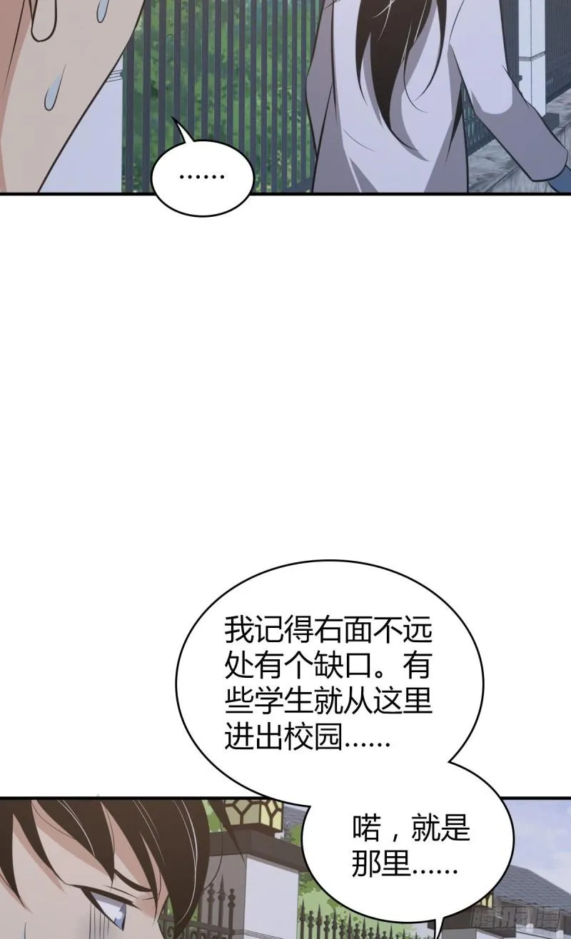 封口女30 第37页