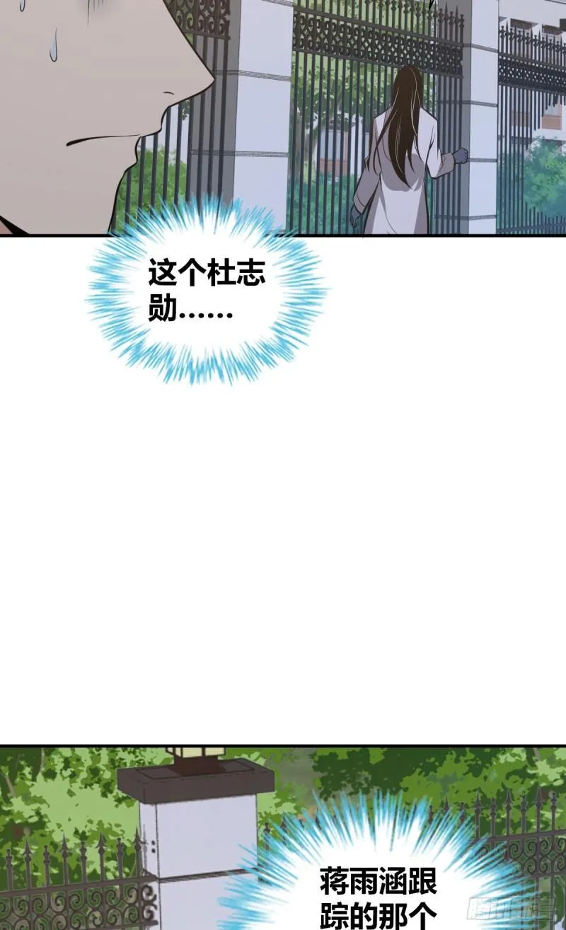 封口女30 第38页