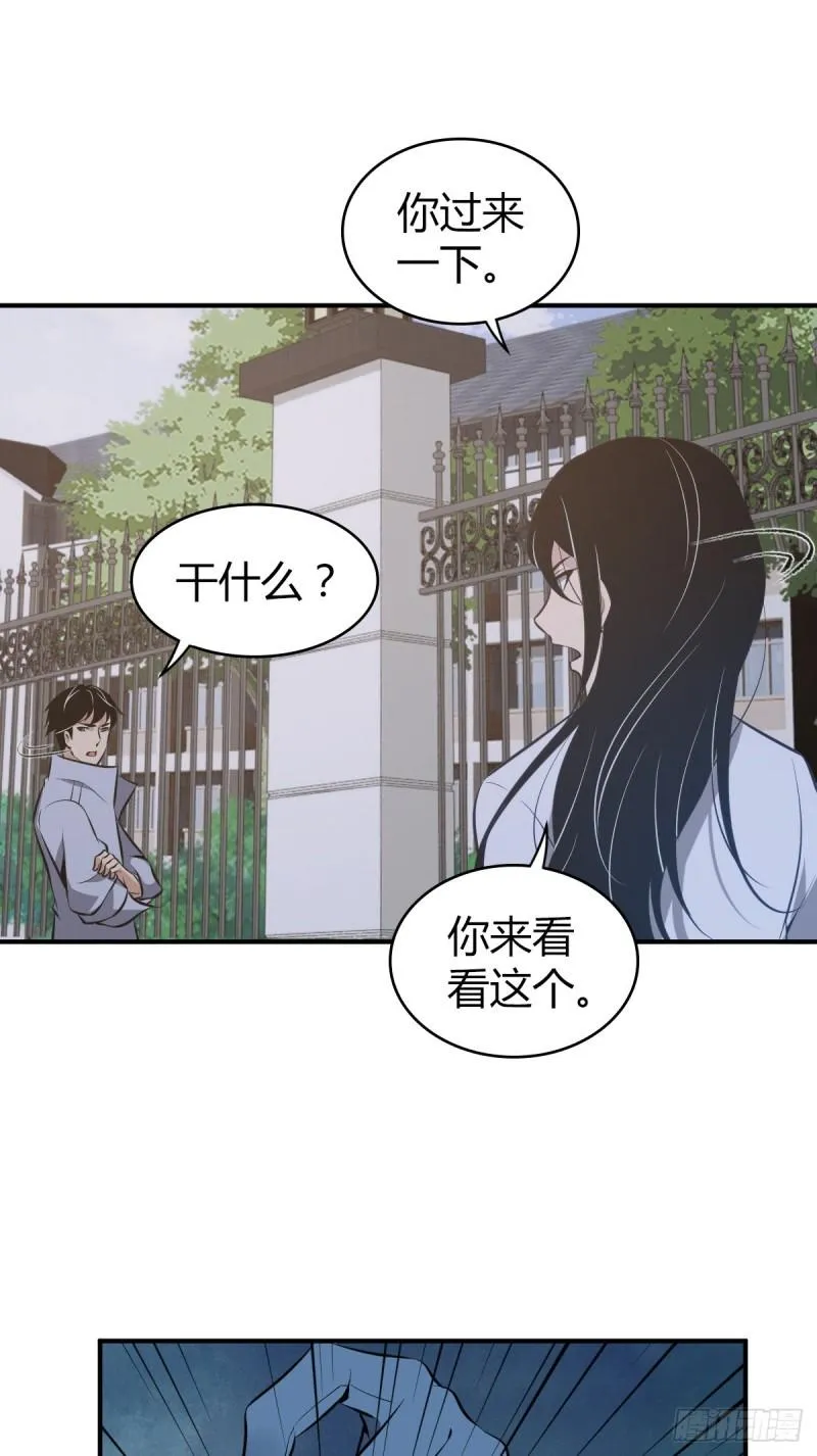 封口女30 第40页