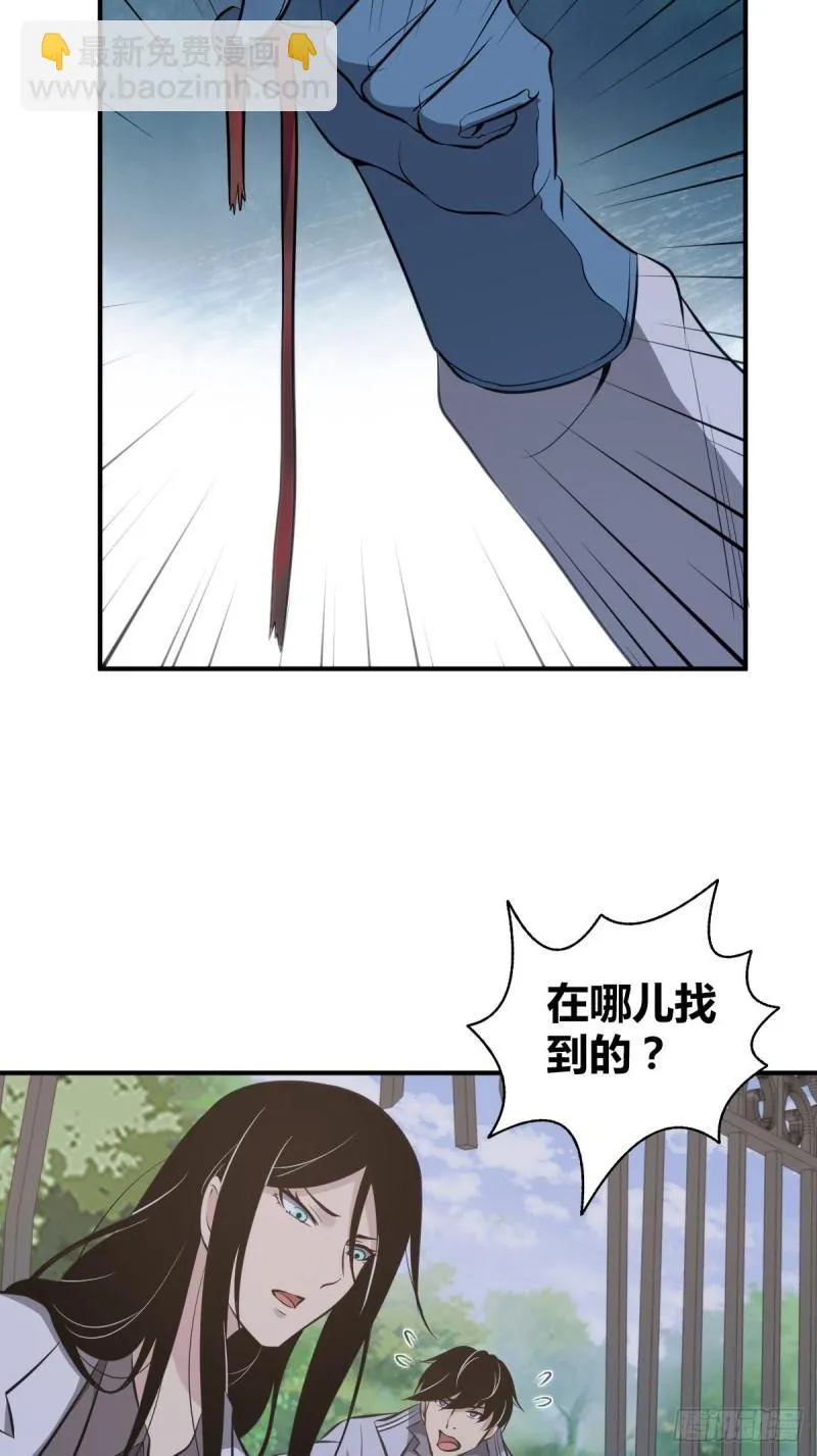 封口女30 第41页