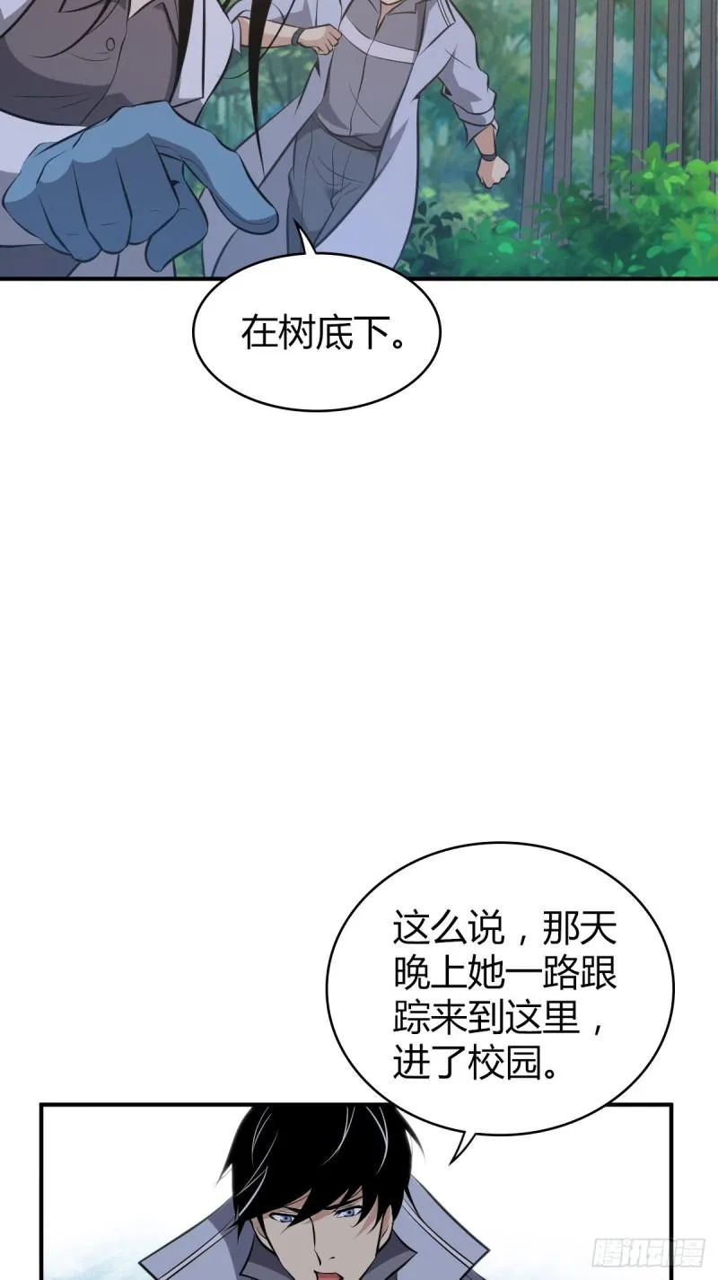封口女30 第42页