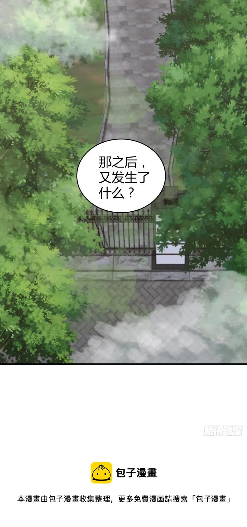 封口女30 第44页