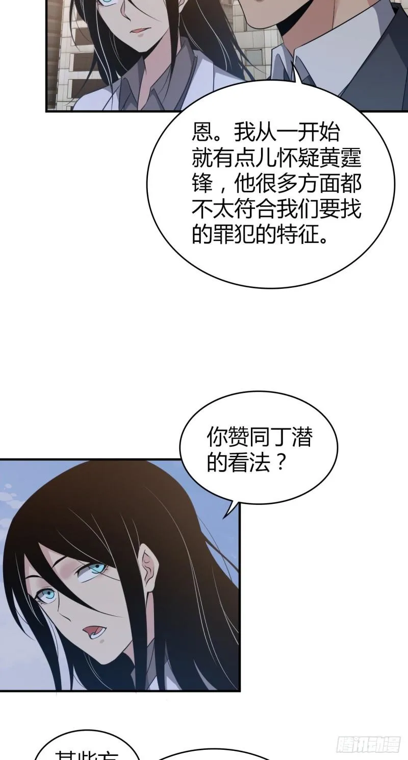 封口女29 第3页