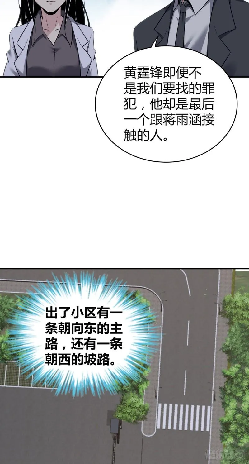 封口女29 第5页