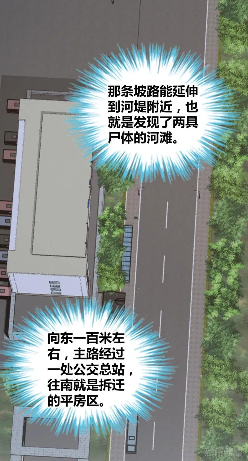 封口女29 第6页