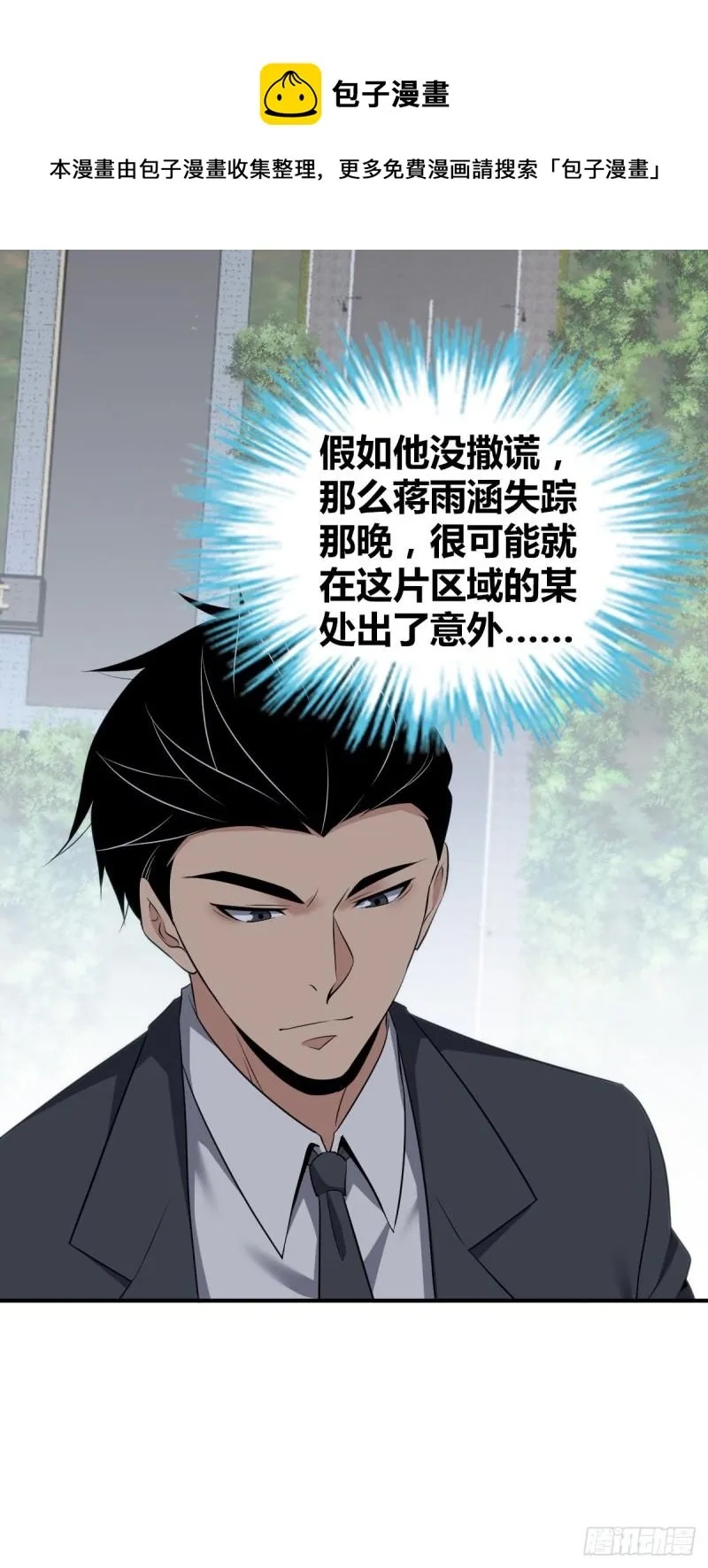 封口女29 第7页