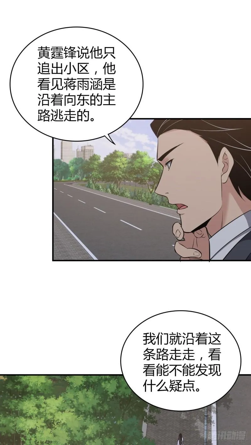 封口女29 第8页