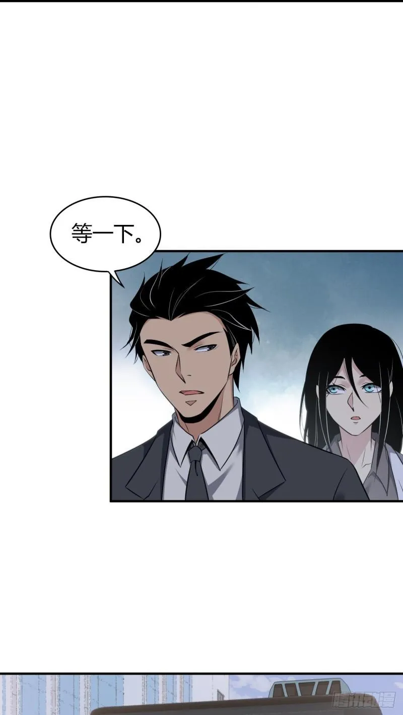 封口女29 第11页