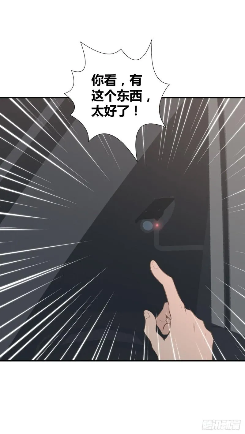 封口女29 第14页