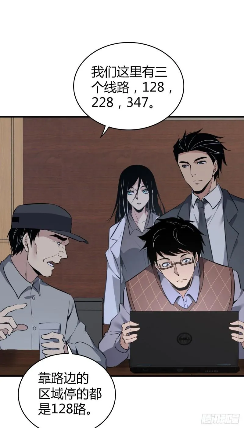 封口女29 第16页