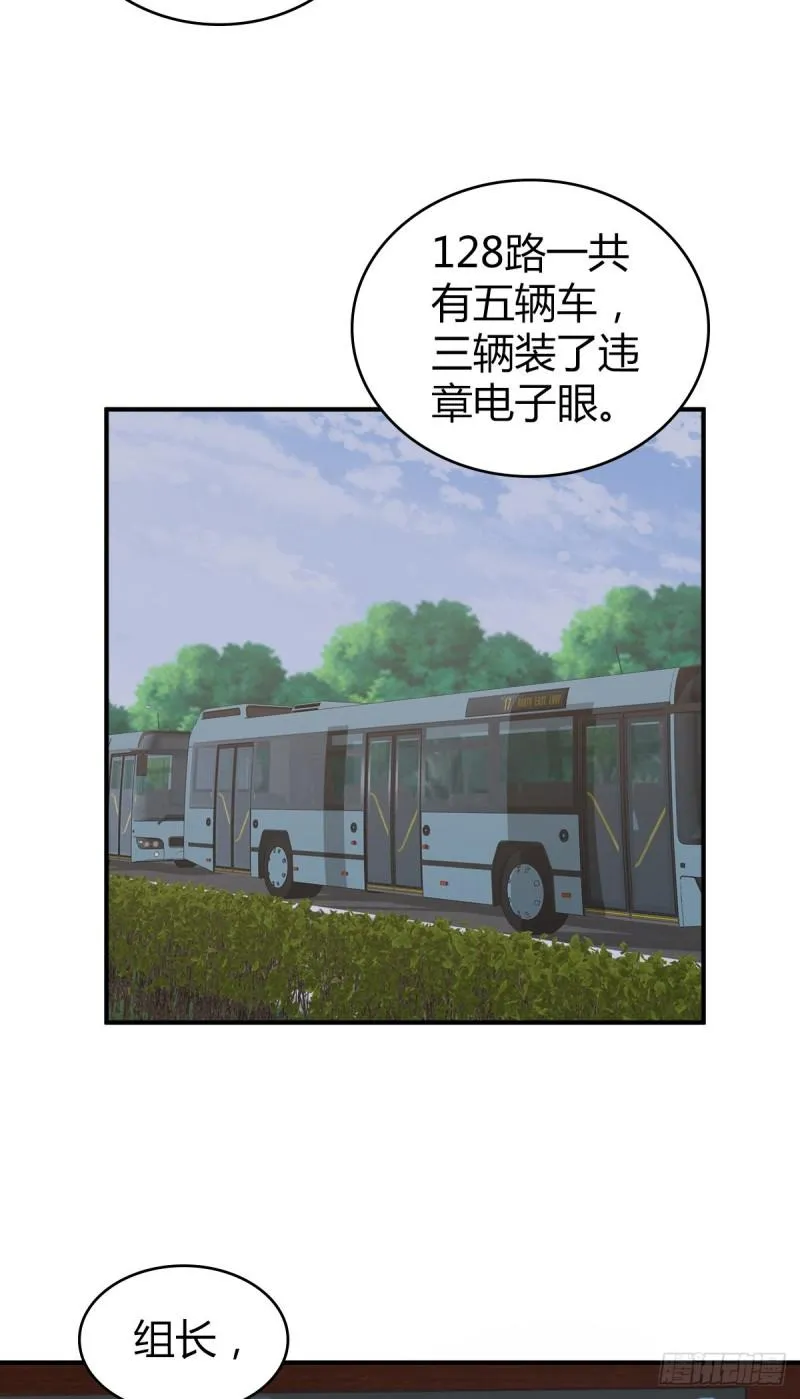 封口女29 第17页