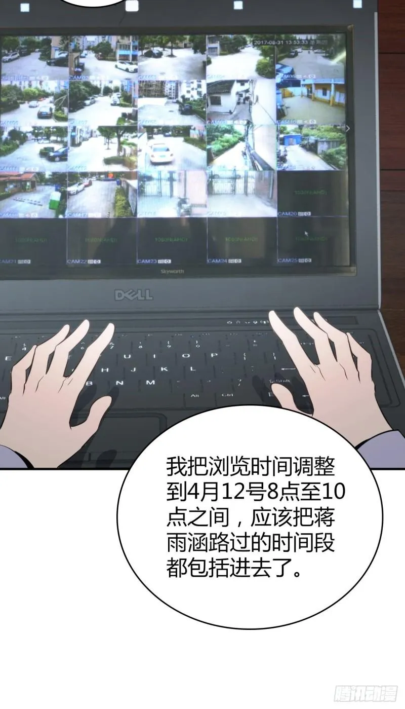 封口女29 第18页