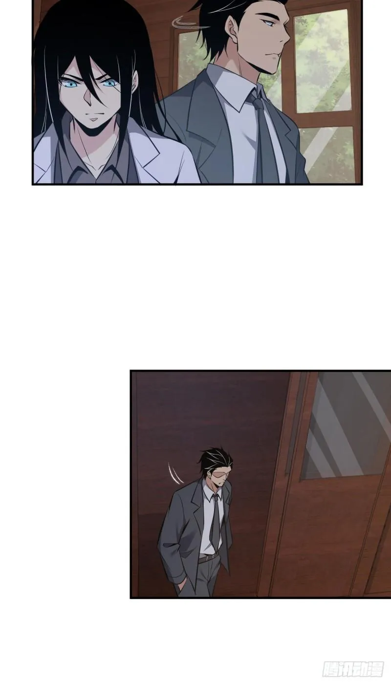 封口女29 第20页
