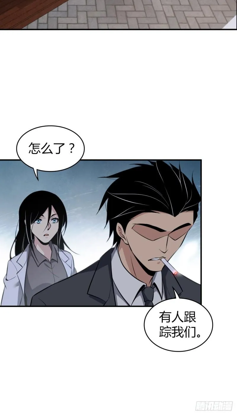 封口女29 第22页