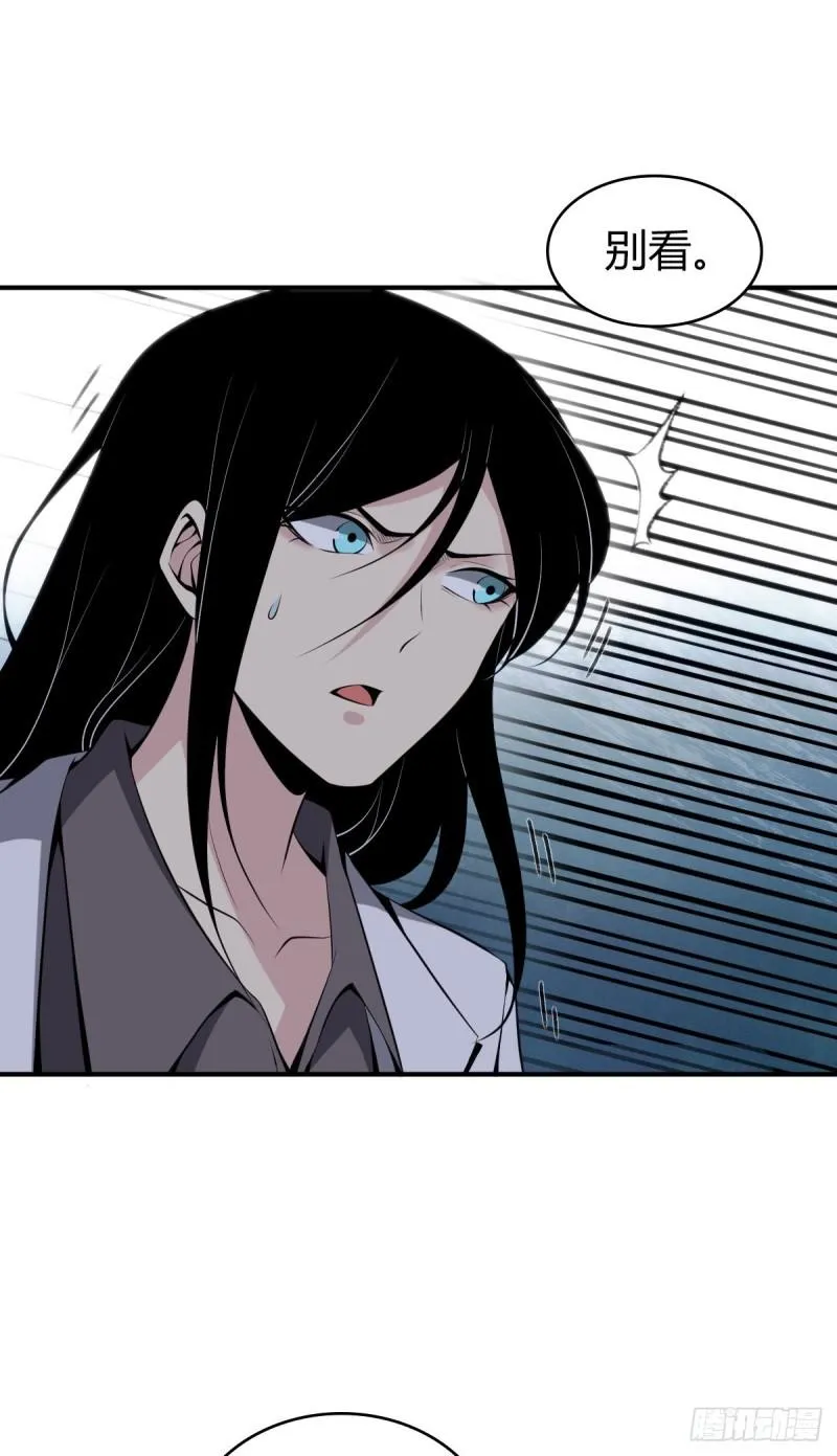 封口女29 第23页