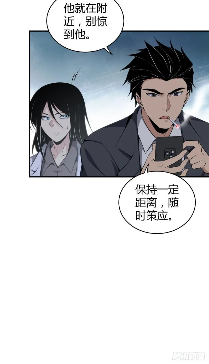 封口女29 第24页