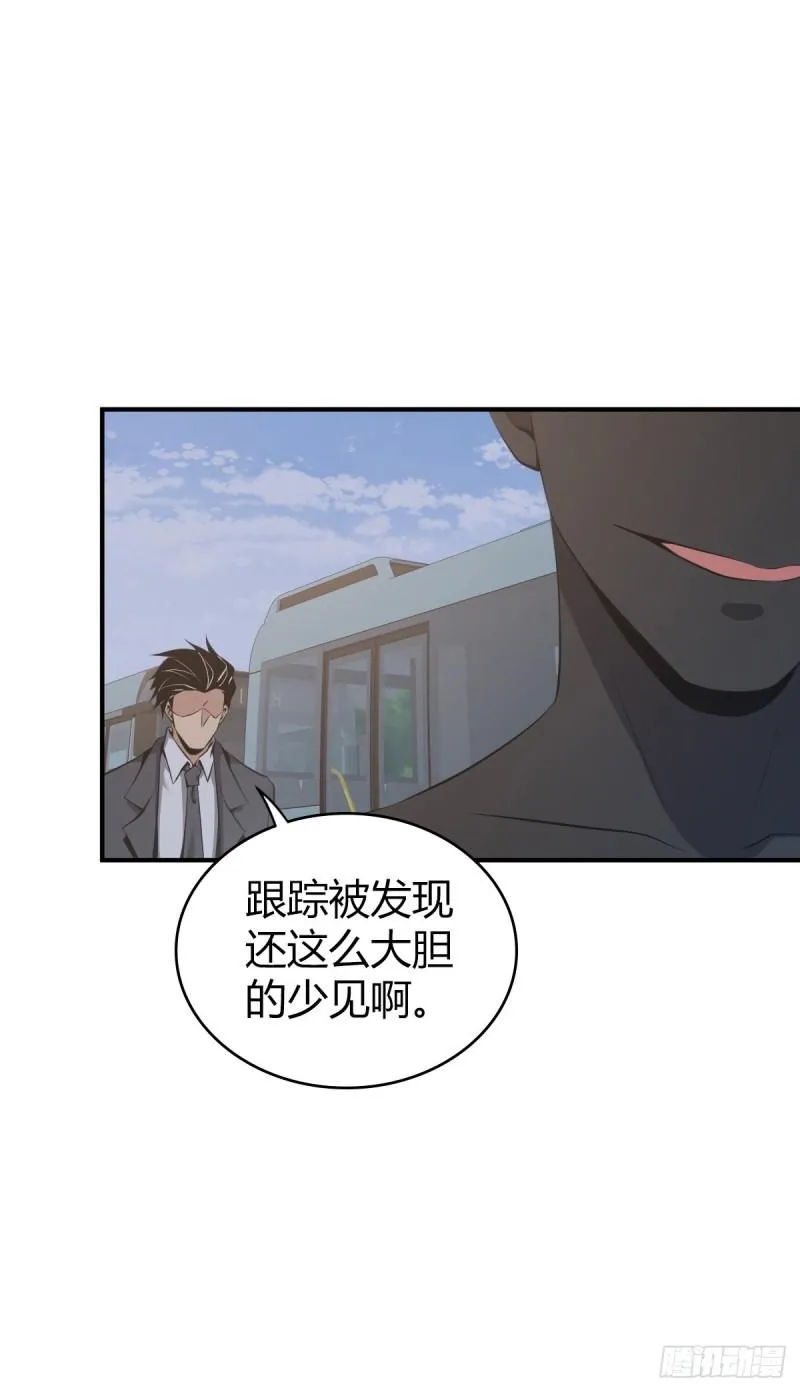 封口女29 第28页
