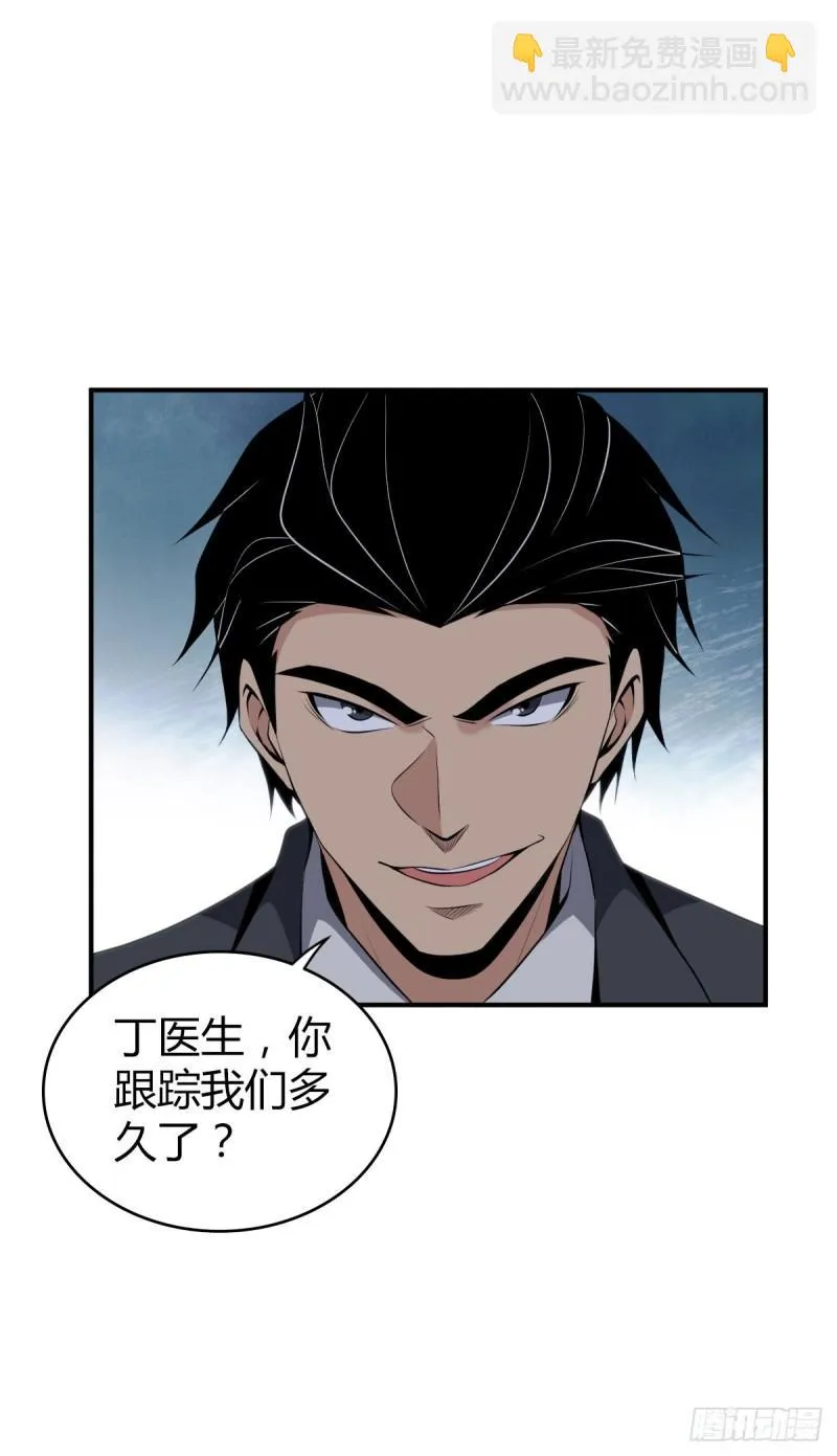 封口女29 第29页
