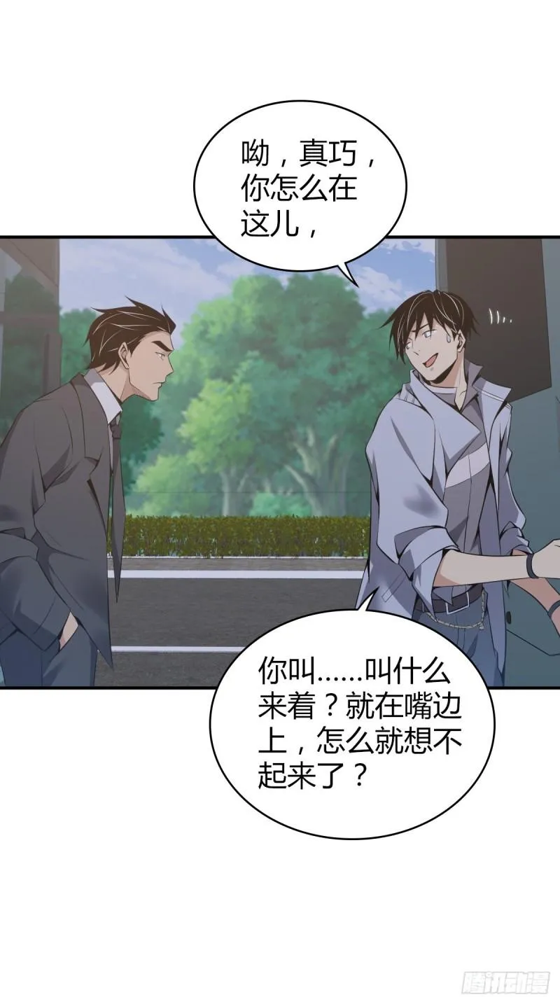 封口女29 第30页
