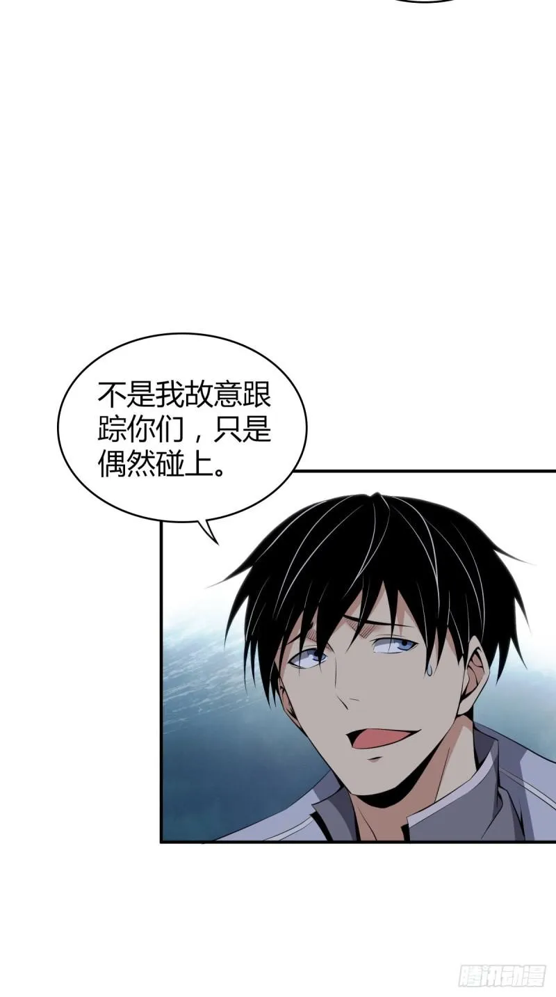 封口女29 第32页