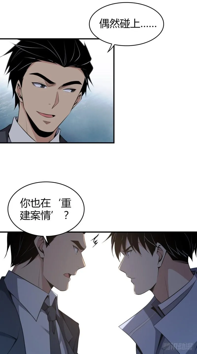 封口女29 第33页