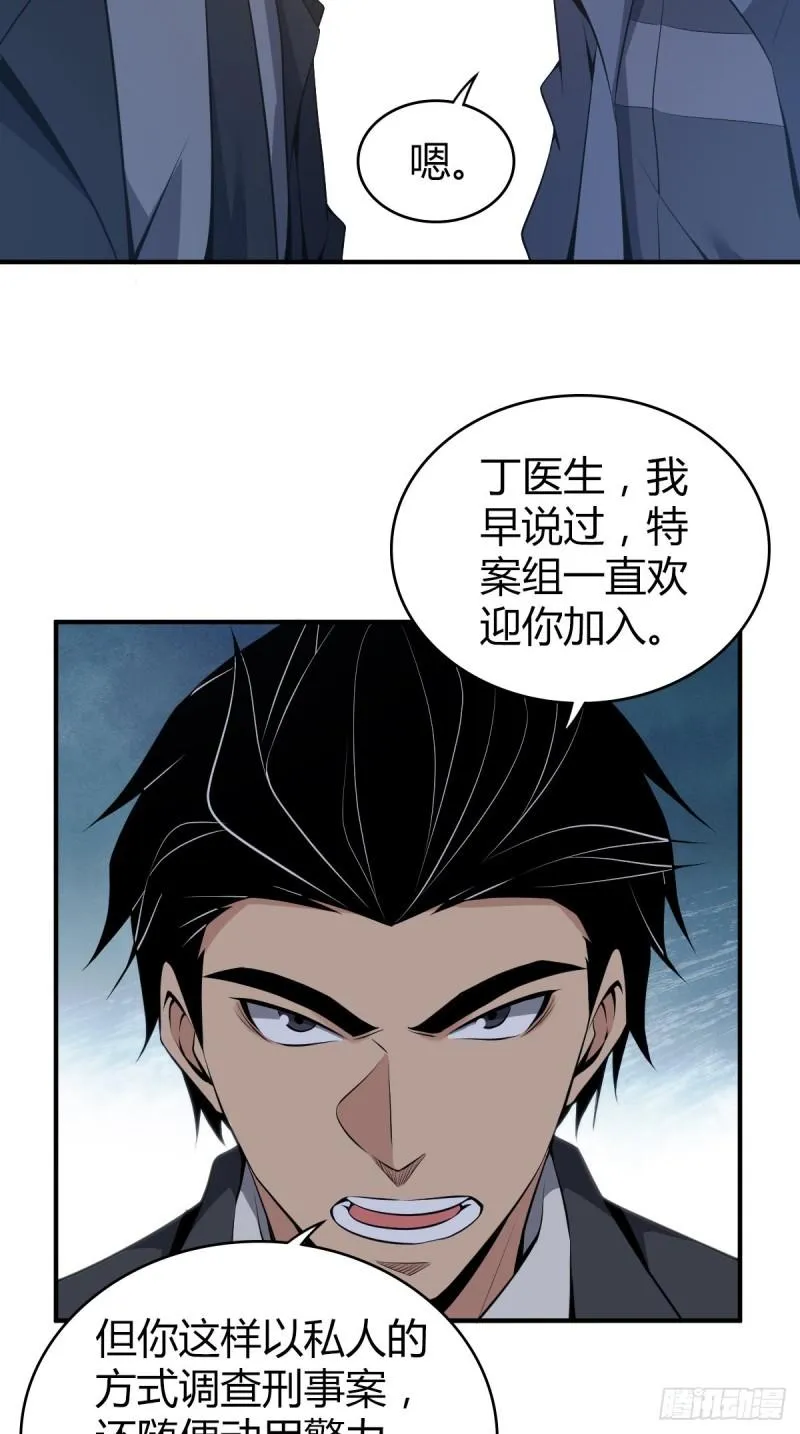 封口女29 第34页