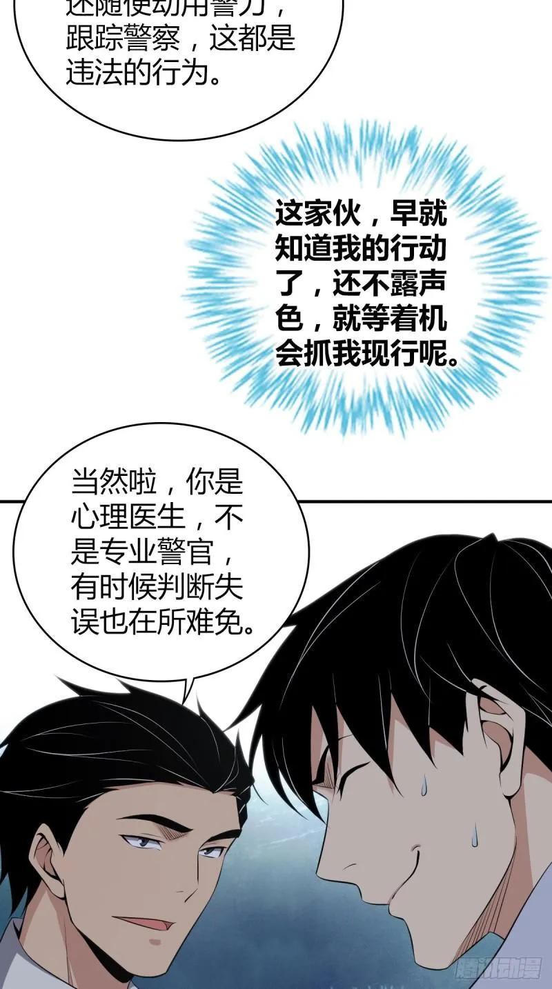 封口女29 第35页