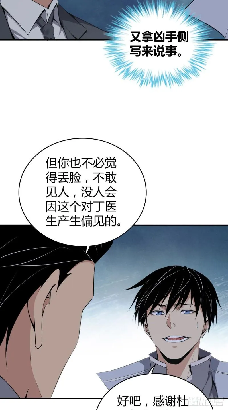 封口女29 第36页
