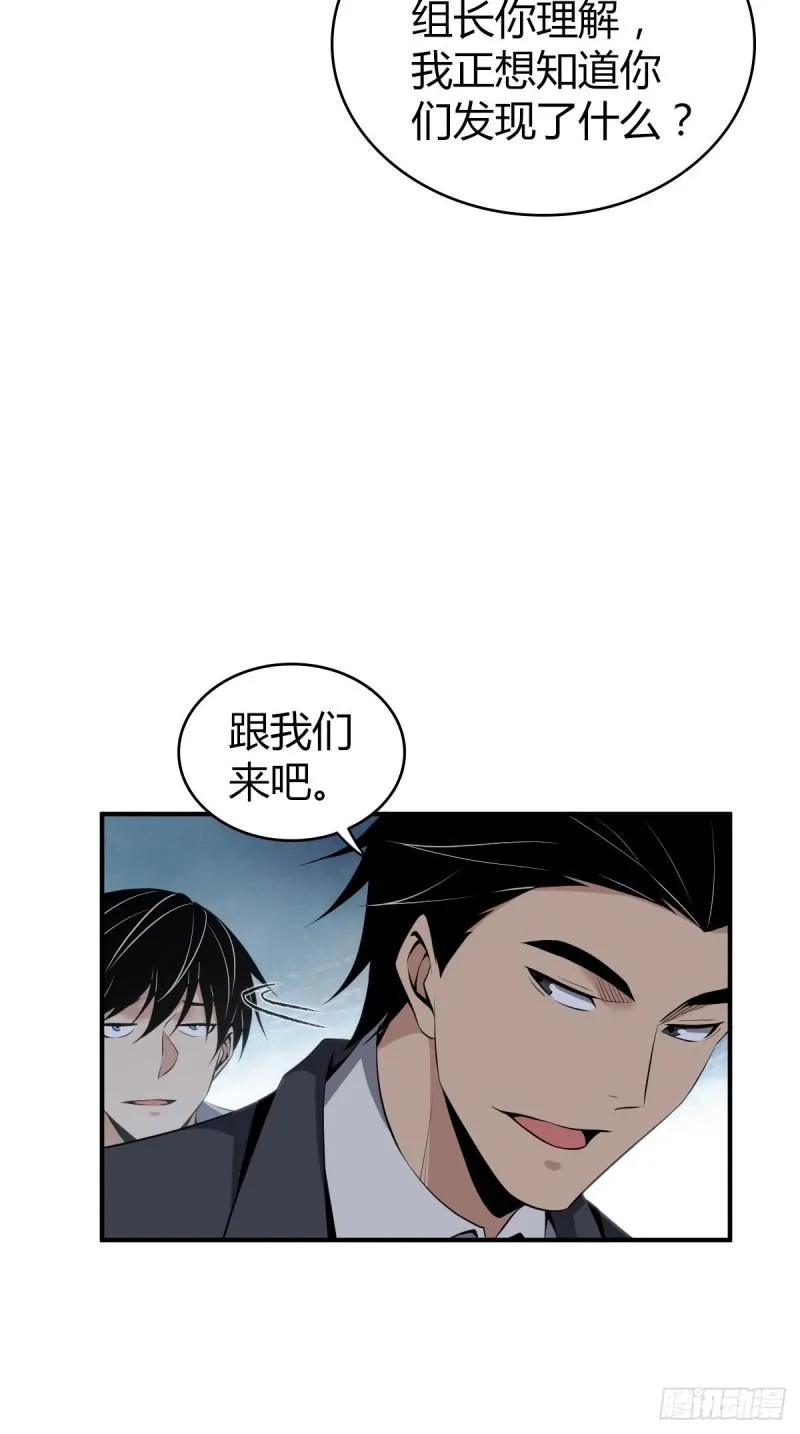 封口女29 第37页